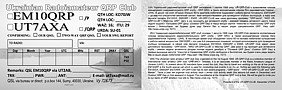 EM10QRP - Inside