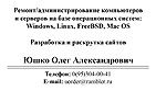 OLEG_YUSHKO - Обратная сторона