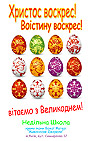 EASTER_CALENDAR_2010 - Лицевая сторона